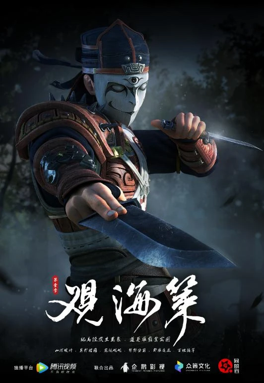 Quan Hải Sách - Guan Hai Ce, Strategies of Sea Observation