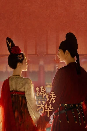 Quốc Sắc Phương Hoa (Phần 2) - Cẩm Tú Phương Hoa - Flourished Peony (Season 2) (2025)