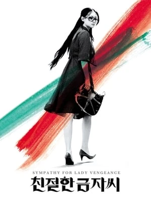 Quý Cô Báo Thù - Sympathy For Lady Vengeance (2005)