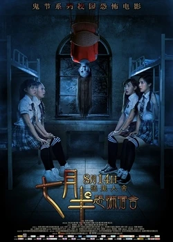 Rằm Tháng Bảy - Mid-July Days (2015)