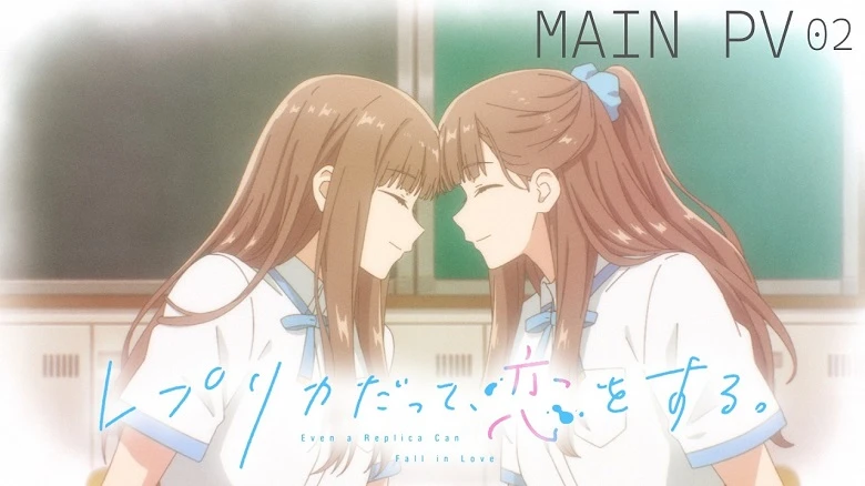 Replica datte, Koi wo Suru. - Even a Replica Falls in Love, Even a Replica Can Fall in Love