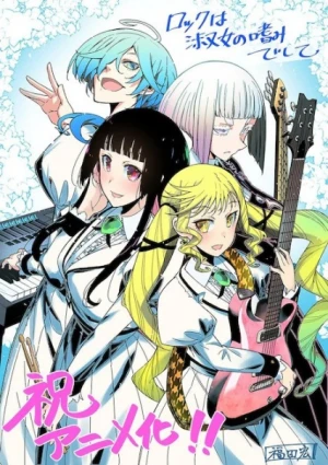 Rock wa Lady no Tashinami deshite - Rock Is a Lady's Modesty (2025)