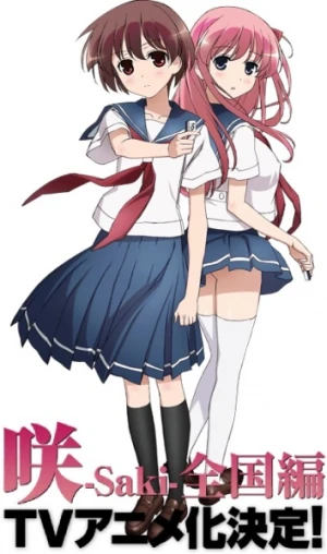 Saki: Zenkoku-hen - Saki: The Nationals (2014)