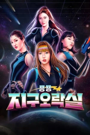 Poster phim Săn Lùng Thỏ Ngọc (Mùa 3) (Earth Arcade (Season 3)) - 2025