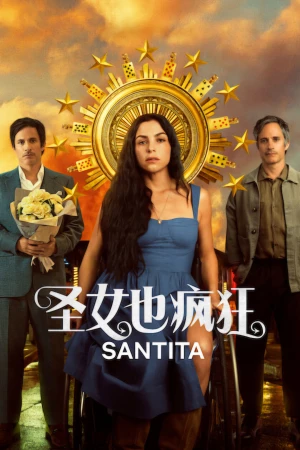 Santita - Santita (2026)
