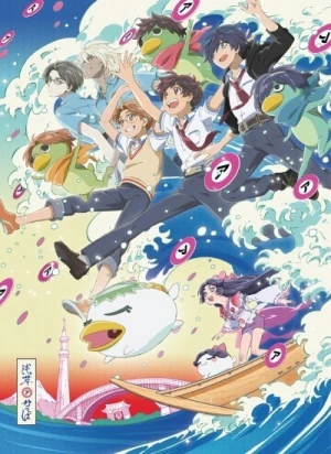 Sarazanmai -  (2019)