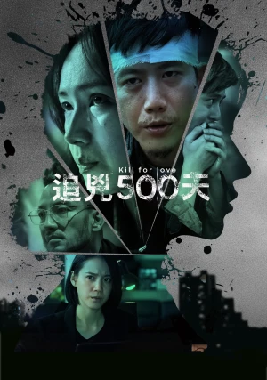 Sát Nhân Tình Ái - Kill For Love (2020)