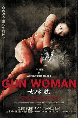 Poster phim Sát Thủ Gợi Cảm (Gun Woman) - 2014