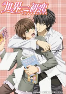 Sekaiichi Hatsukoi - Sekai Ichi Hatsukoi - World's Greatest First Love, Sekai-ichi Hatsukoi, Sekai'ichi Hatsukoi, World's Greatest First Love (2011)