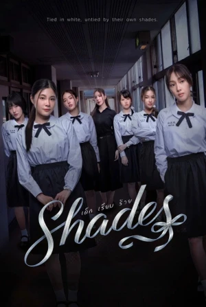 Poster phim Shades (Shades) - 2026