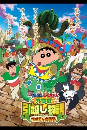 Shin - Cậu Bé Bút Chì 23: Câu Chuyện Chuyển Nhà Của Tớ! Cuộc Tấn Công của Đội! - Crayon Shinchan: My Moving Story Cactus Attack (2015)
