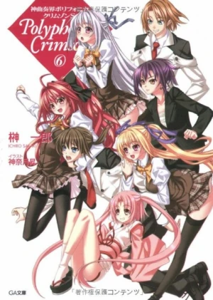 Shinkyoku Soukai Polyphonica Crimson S - Polyphonica Crimson S (2009)