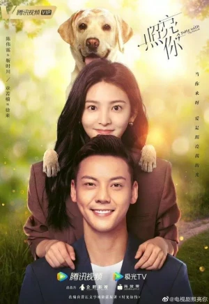 Soi Sáng Cho Em - A Date With The Future (2023)