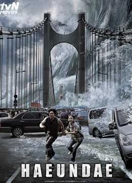 Poster phim Sóng Thần Ở Haeundae (Haeundae/Tidal Wave) - 2009