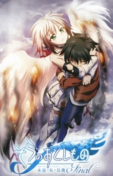 Sora no Otoshimono Final: Eternal My Master - Heaven's Lost Property Final - The Movie: Eternally My Master, Sora no Otoshimono Final: Eien no Watashi no Torikago, Sora no Otoshimono 3 (2014)