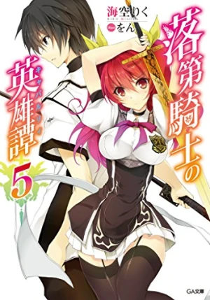 Sử Thi Về Một Hiệp Sĩ Lưu Ban - Rakudai Kishi no Cavalry, Chivalry of a Failed Knight, A Chivalry of the Failed Knight, Rakudai Kishi no Eiyuutan, A Tale of Worst One (2015)