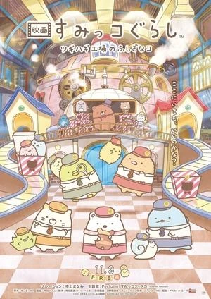 Sumikko Gurashi: Xưởng Đồ Chơi Bí Ẩn - Sumikkogurashi: The Patched-Up Factory in the Woods (2023)
