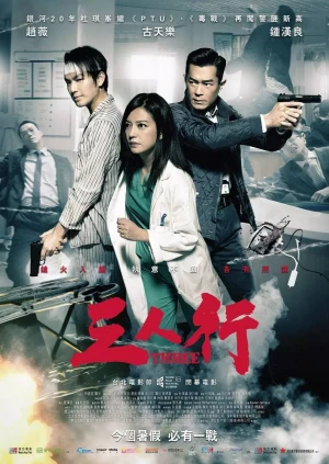 Poster phim Tam Nhân Hành (Three) - 2016