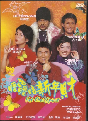 Poster phim Tâm niệm phát tài (Fat Choi Spirit) - 2002