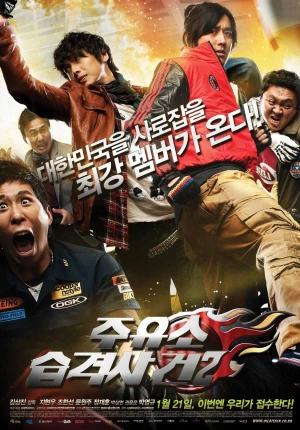 Tấn Công Trạm Xăng 2 - Attack the Gas Station 2 (2009)