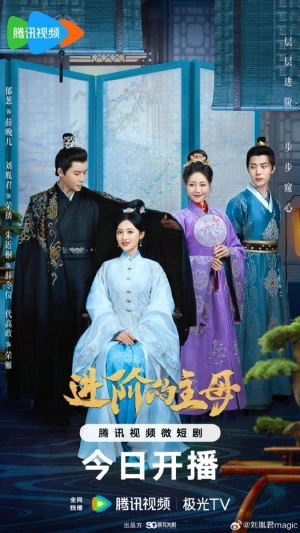 Tấn Giai Đích Chủ Mẫu - Wise Woman (2023)