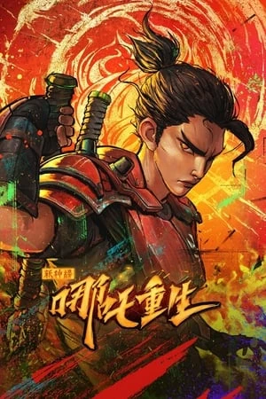 Tân Phong Thần: Na Tra Trùng Sinh - New Gods: Nezha Reborn (2021)