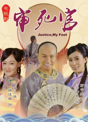 Poster phim Tân Trạng Sư Tống Thế Kiệt (Justice My Foot) - 2013