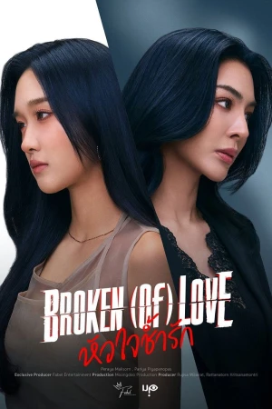 Poster phim Tan Vỡ Vì Tình (BROKEN (Of) LOVE) - 2026