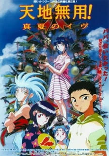 Tenchi the Movie 2: Con Gái Của Bóng Tối - Tenchi Muyou! Manatsu no Eve, Tenchi the Movie 2: Daughter of Darkness, Tenchi Muyou! Midsummer's Eve, Tenchi Muyo! Manatsu no Eve (1997)