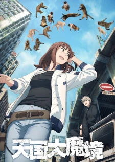 Tengoku Daimakyou - Heavenly Delusion