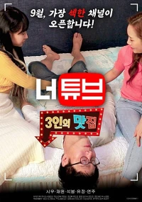 Thác Loạn Cùng 2 Em Sinh Viên - Neotube Threesome Restaurant (2020)