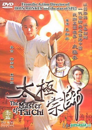 Poster phim Thái Cực Tôn Sư 1997 (Thái Cực Tôn Sư) - 1997