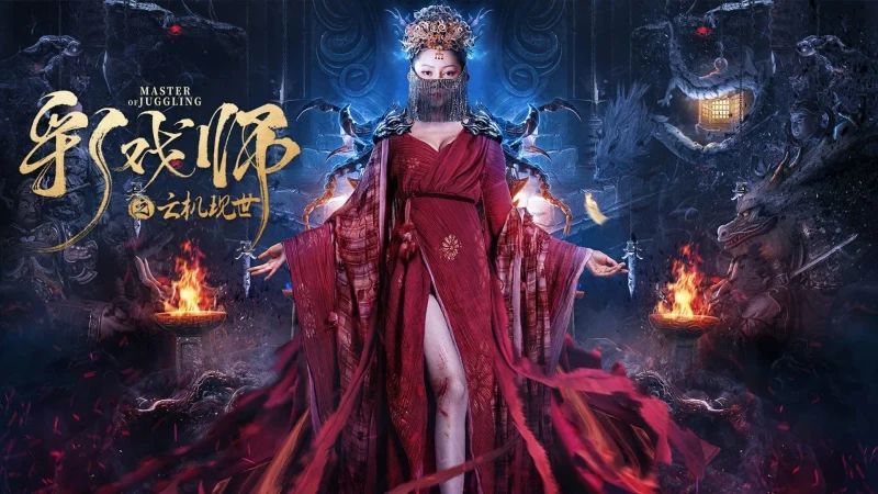 Thái Hi Sư: Vân Cơ Hiện Thế - The Sorcery Master
