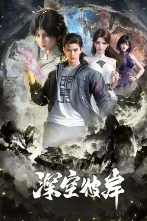 Thâm Không Bỉ Ngạn - The Other Side of Deep Space (2026)