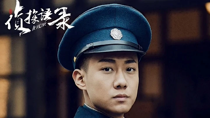 Thám Tử Ngữ Lục - Detective