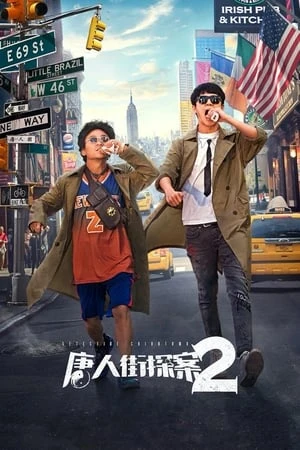 Thám Tử Phố Tàu 2 - Detective Chinatown 2 (2018)