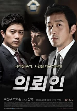 Poster phim Thân Chủ (의뢰인/The Client) - 2011