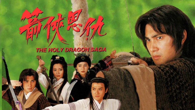 Thần Long Kiếm Hiệp - The Holy Dragon Saga