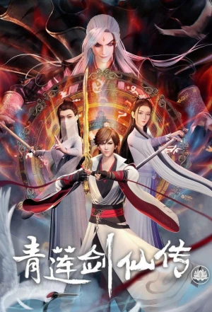 Thanh Liên Kiếm Tiên Truyện - Legend of Lotus Sword Fairy (2023)