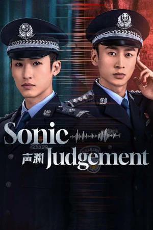 Thanh Uyên - 声渊 (2025)