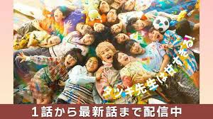 Thầy Tatsuki Quá Dễ Tính - Tatsuki: Too Kind for School