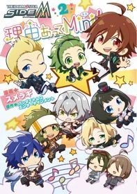 The iDOLMASTER SideM: Wake Atte Mini! - THE IDOLM@STER SideM Wakeatte Mini!, Idolmaster Side M: Wakeatte Mini! (2018)