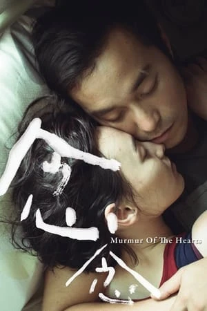 Thì Thầm - Murmur Of The Hearts (2015)