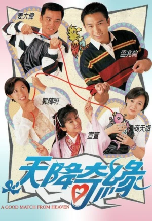 Thiên Định Kỳ Duyên - A Good Match from Heaven (2014)