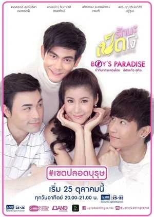 Thiên Đường Mỹ Nam - Ugly Duckling Series 4 (2025)