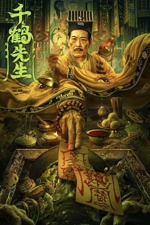 Thiên Hạc Tiên Sinh - Mister Qian He (2024)