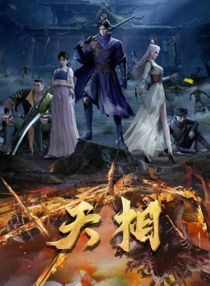 Thiên Tướng - Heavenly Minister (2025)