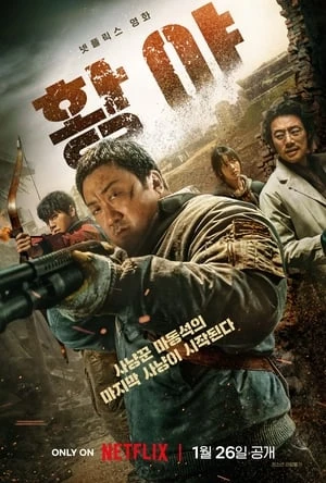 Poster phim Thợ Săn Hoang Mạc (Badland Hunters) - 2024