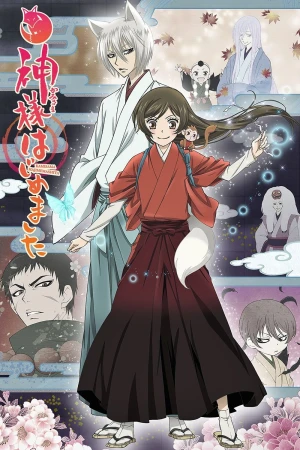 Thổ Thần Tập Sự (Phần 1) - Kamisama Kiss (Season 1) (2012)