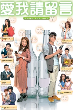 Thông Điệp Tình Yêu - Swipe Tap Love (2014)